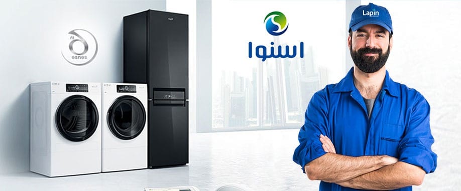عکس تعمیر لوازم خانگی اسنوا در مشهد